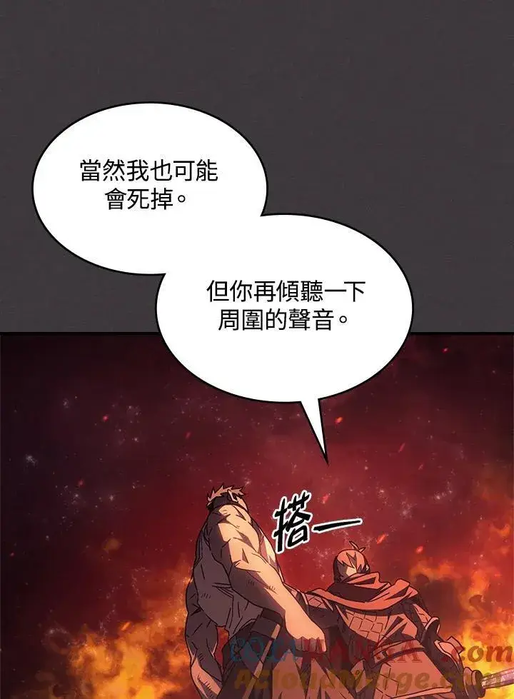 《你懂什么叫躺平天花板吗?!》第56话图37
