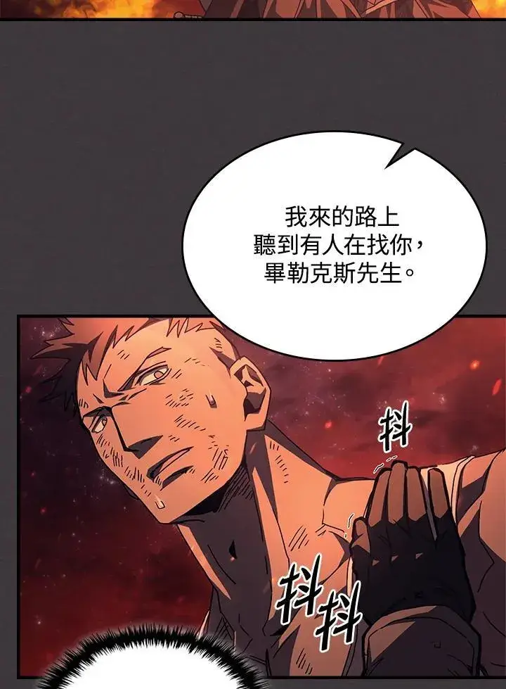 《你懂什么叫躺平天花板吗?!》第56话图38