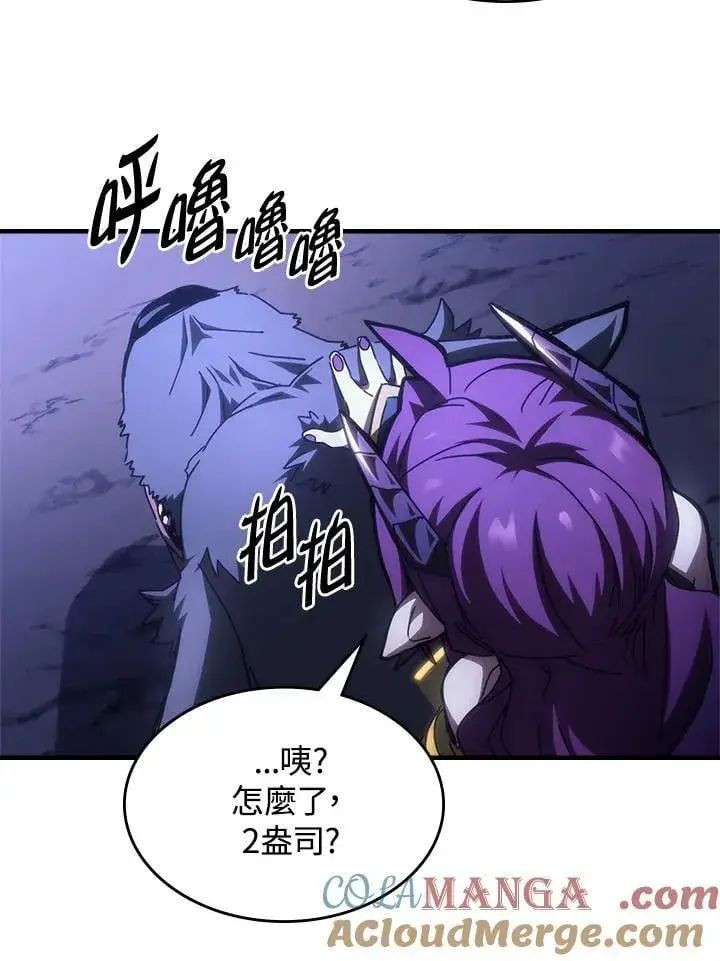 《你懂什么叫躺平天花板吗?!》第56话图4