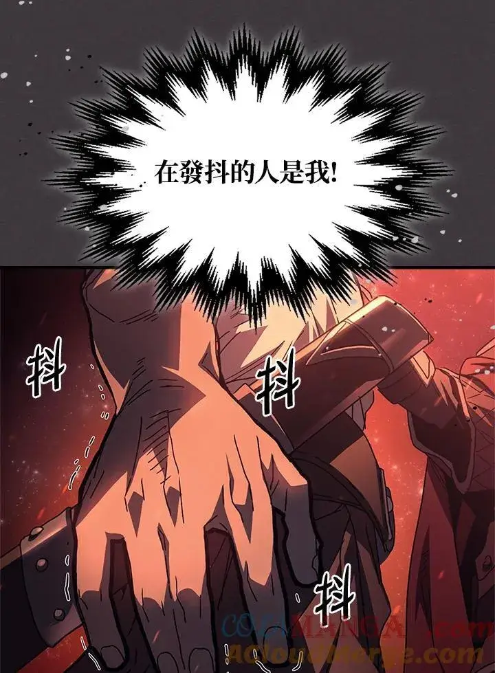《你懂什么叫躺平天花板吗?!》第56话图40