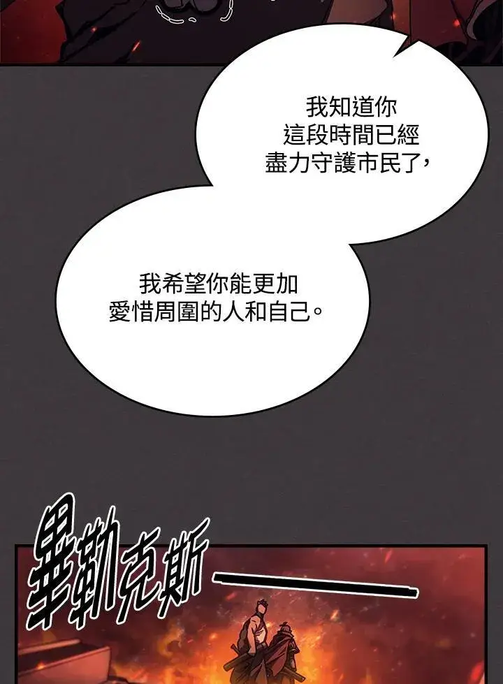 《你懂什么叫躺平天花板吗?!》第56话图41