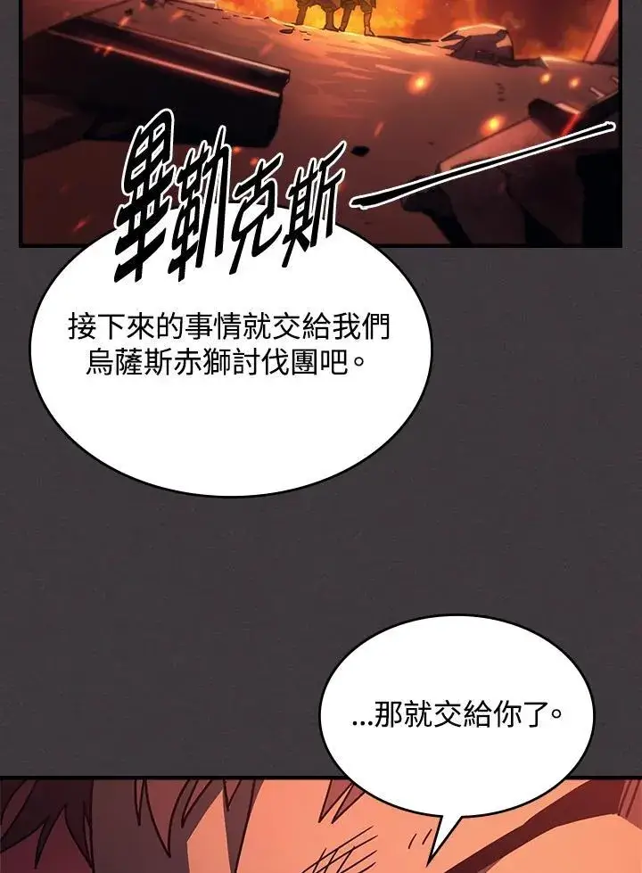 《你懂什么叫躺平天花板吗?!》第56话图42