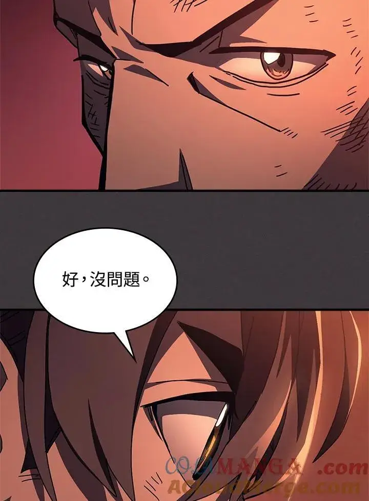 《你懂什么叫躺平天花板吗?!》第56话图43
