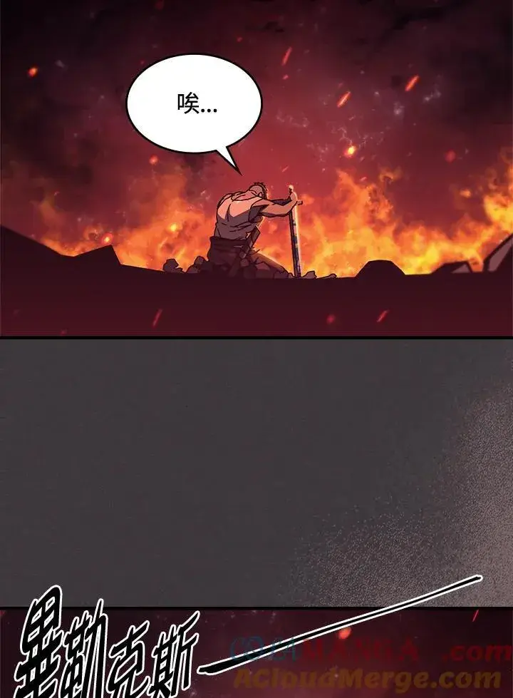 《你懂什么叫躺平天花板吗?!》第56话图46