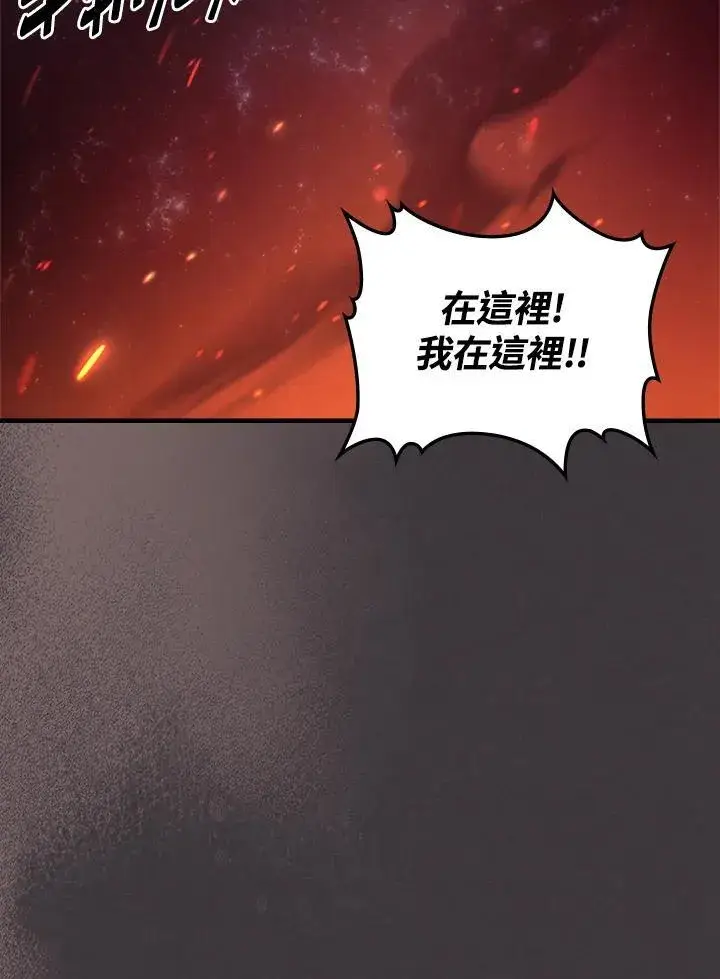 《你懂什么叫躺平天花板吗?!》第56话图47