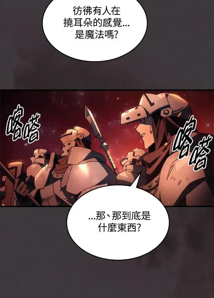 《你懂什么叫躺平天花板吗?!》第56话图50