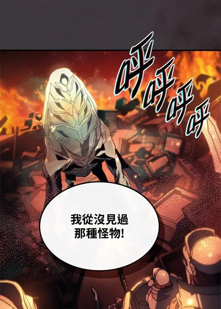 《你懂什么叫躺平天花板吗?!》第56话图51