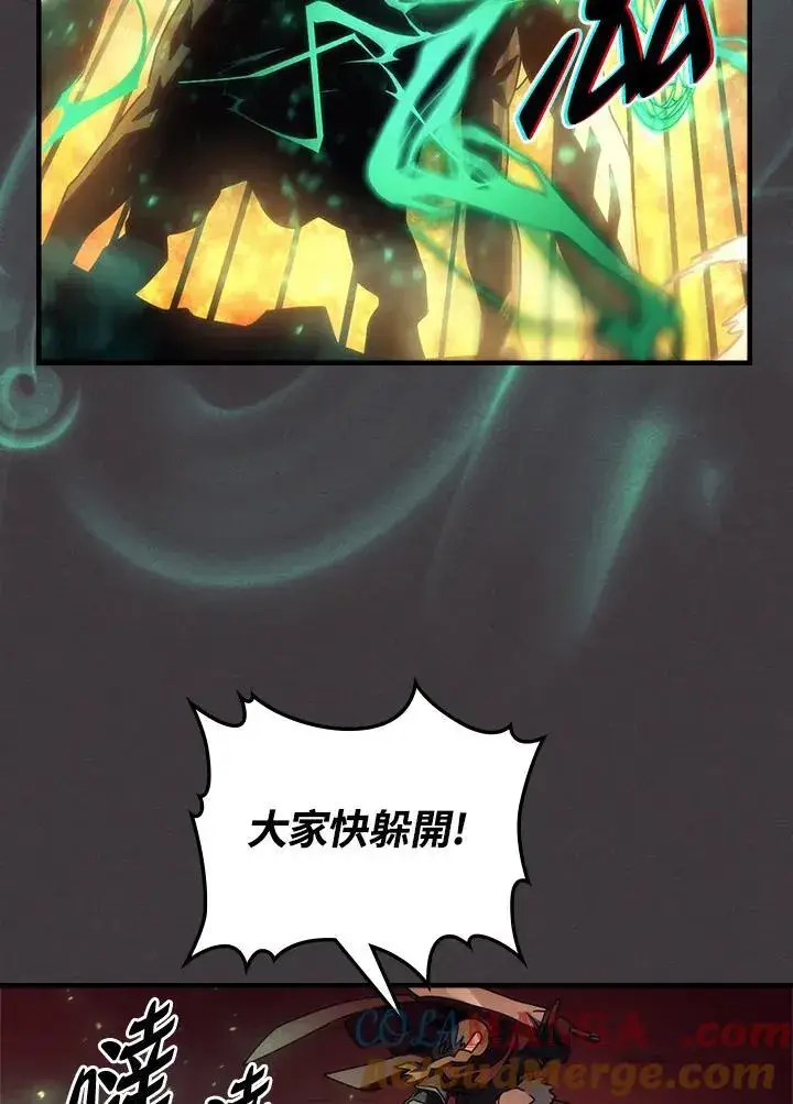 《你懂什么叫躺平天花板吗?!》第56话图55