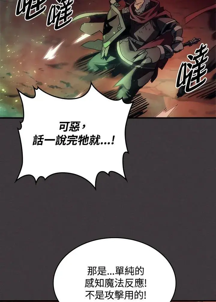 《你懂什么叫躺平天花板吗?!》第56话图56