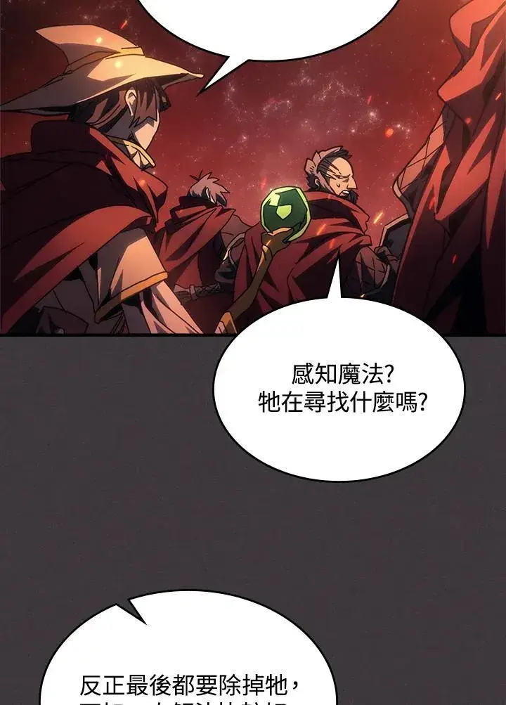 《你懂什么叫躺平天花板吗?!》第56话图57