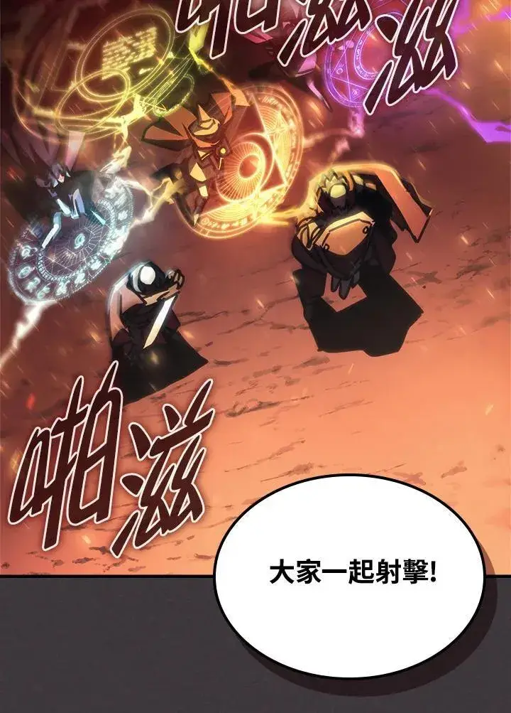《你懂什么叫躺平天花板吗?!》第56话图59