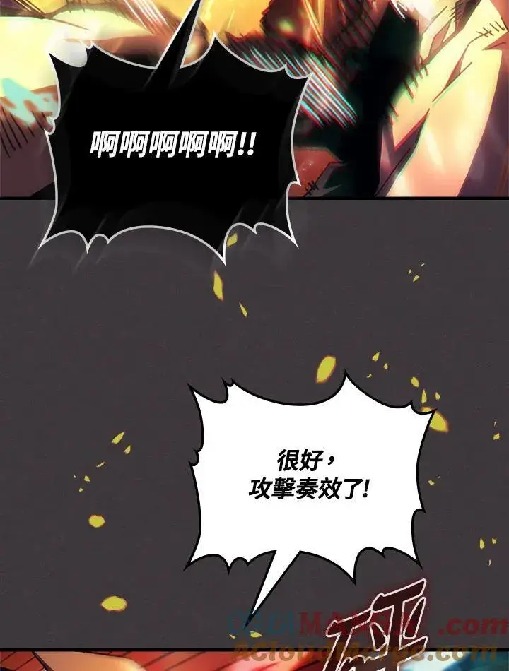 《你懂什么叫躺平天花板吗?!》第56话图61