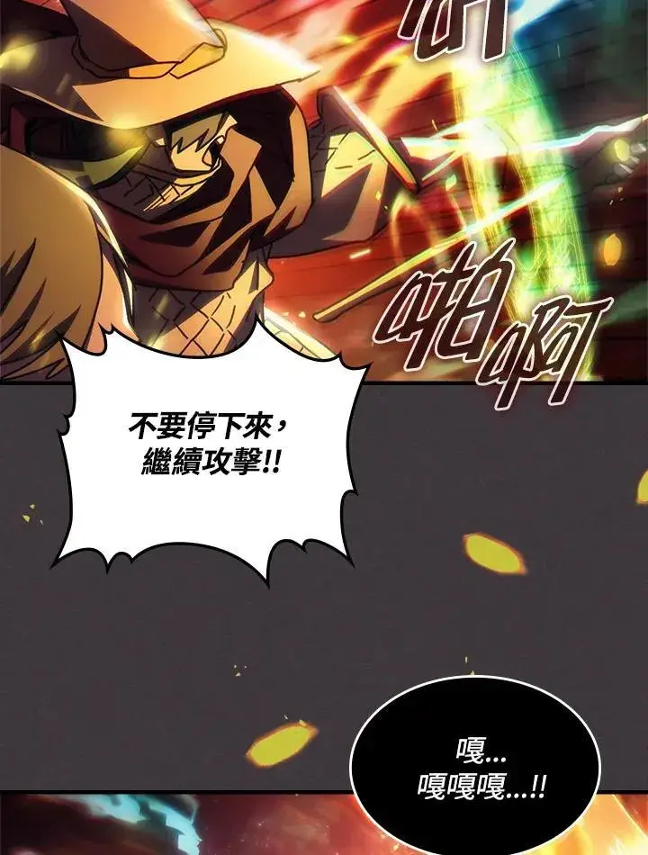 《你懂什么叫躺平天花板吗?!》第56话图62