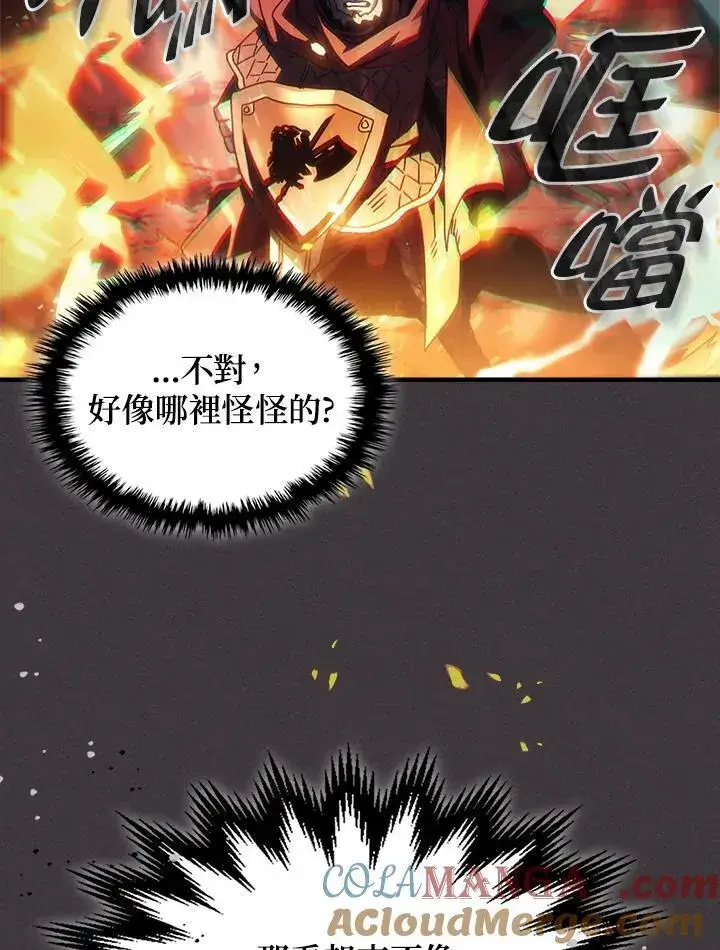 《你懂什么叫躺平天花板吗?!》第56话图64