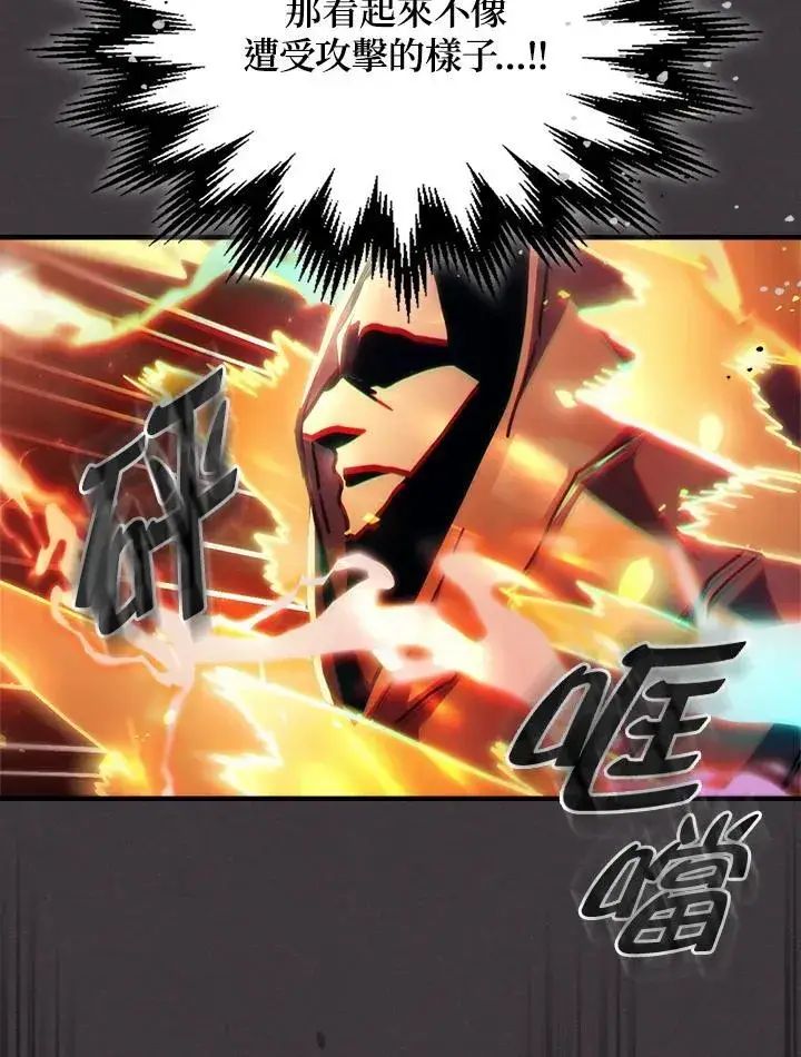 《你懂什么叫躺平天花板吗?!》第56话图65