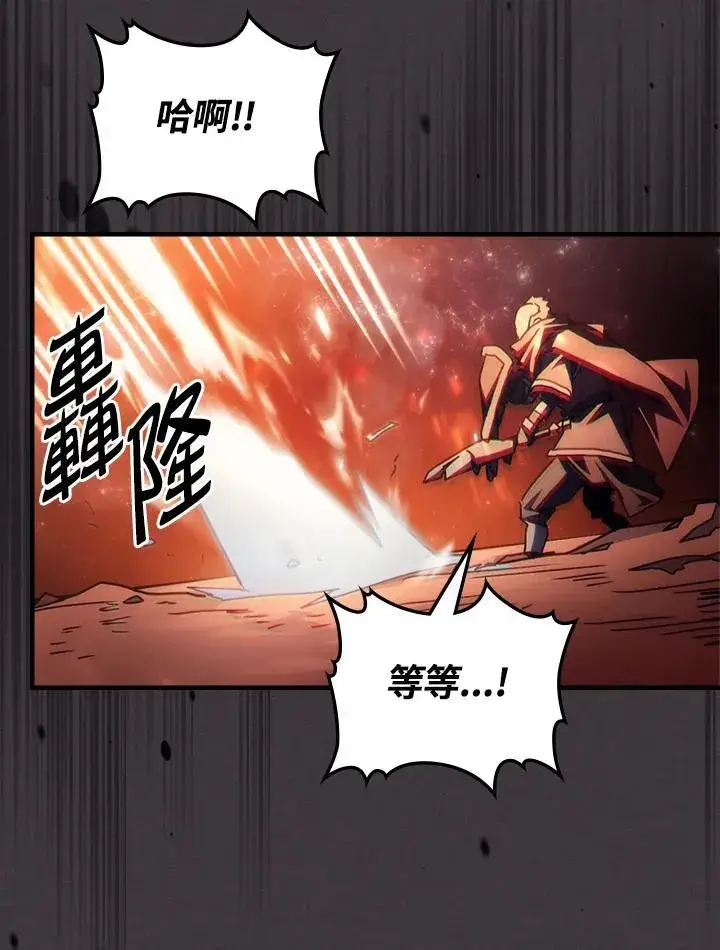 《你懂什么叫躺平天花板吗?!》第56话图66