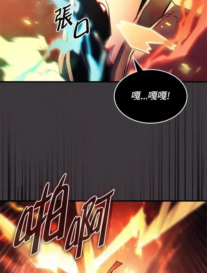 《你懂什么叫躺平天花板吗?!》第56话图69