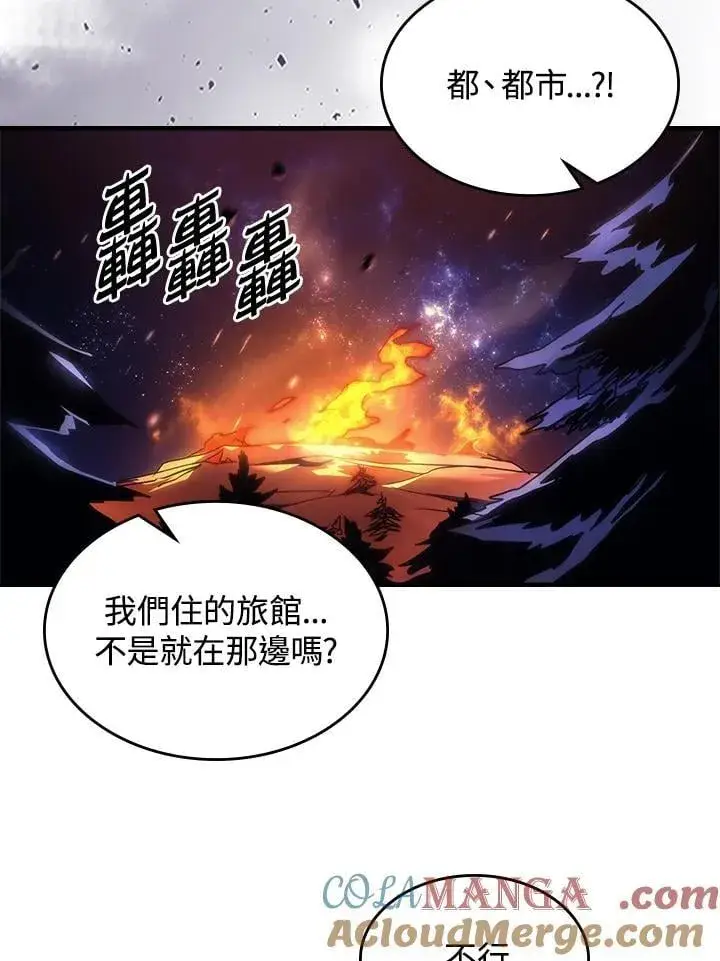 《你懂什么叫躺平天花板吗?!》第56话图7