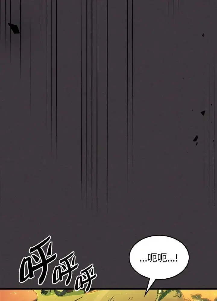 《你懂什么叫躺平天花板吗?!》第56话图77