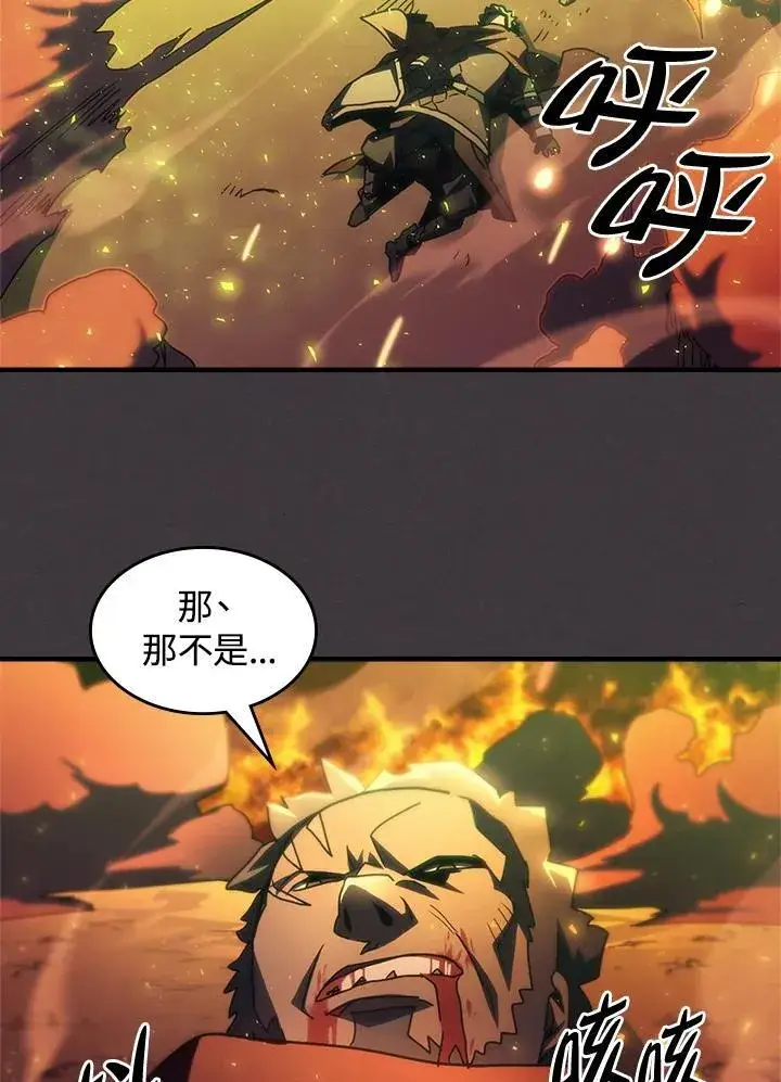 《你懂什么叫躺平天花板吗?!》第56话图78