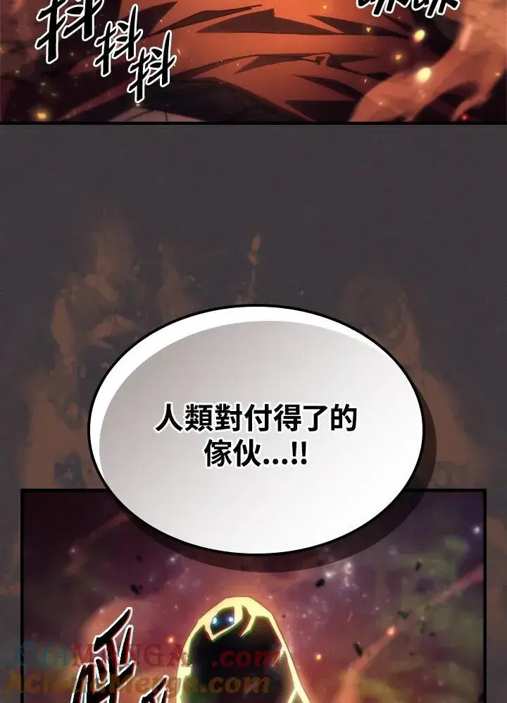 《你懂什么叫躺平天花板吗?!》第56话图79