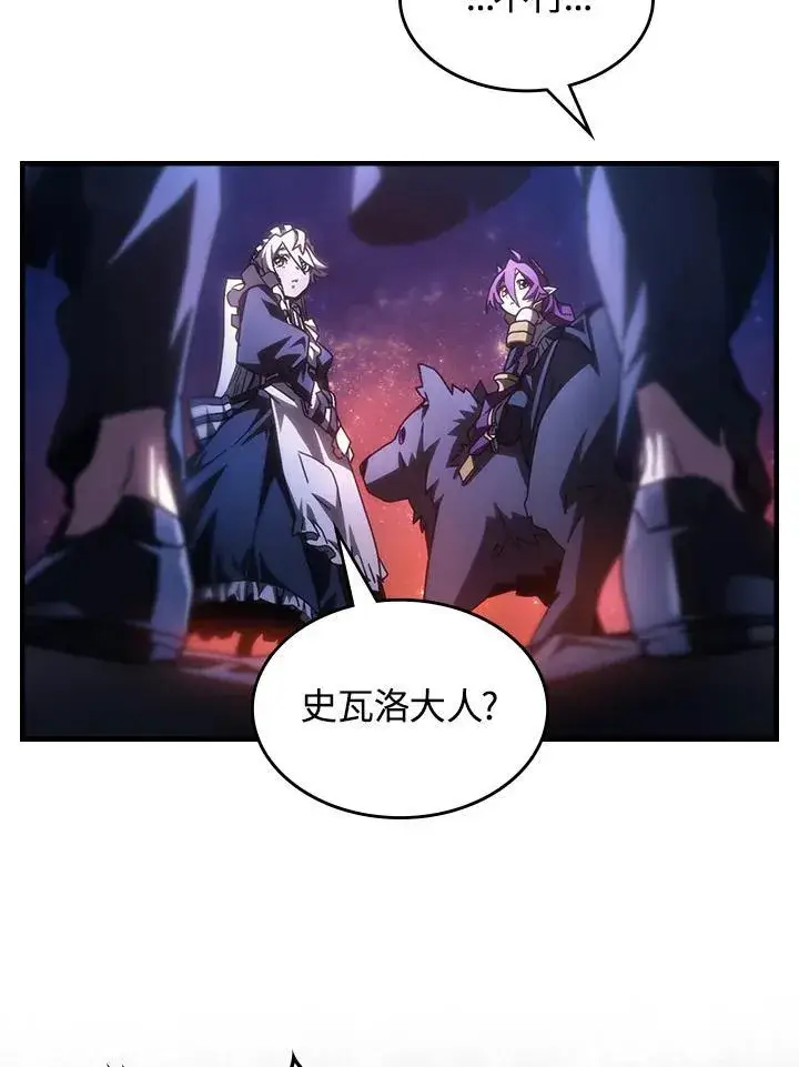《你懂什么叫躺平天花板吗?!》第56话图8
