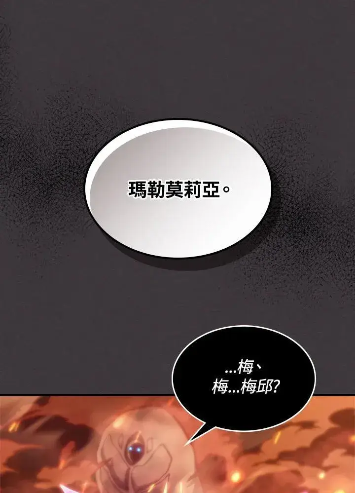 《你懂什么叫躺平天花板吗?!》第56话图83
