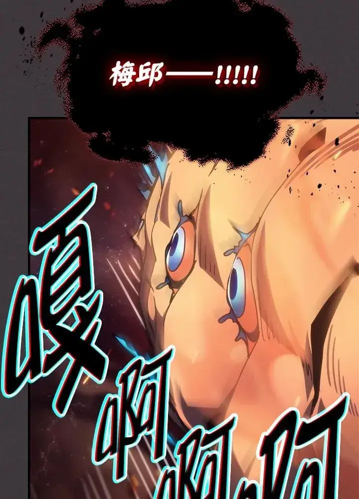 《你懂什么叫躺平天花板吗?!》第56话图86