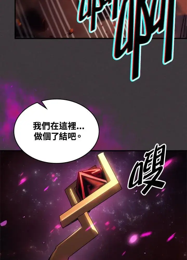 《你懂什么叫躺平天花板吗?!》第56话图87