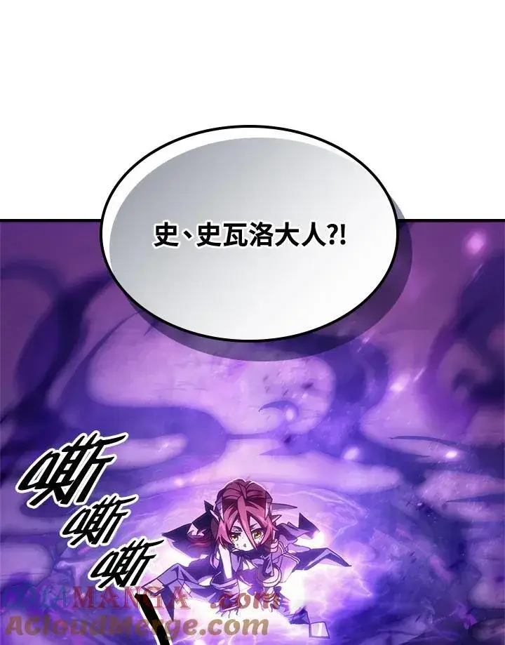 《你懂什么叫躺平天花板吗?!》第57话图101
