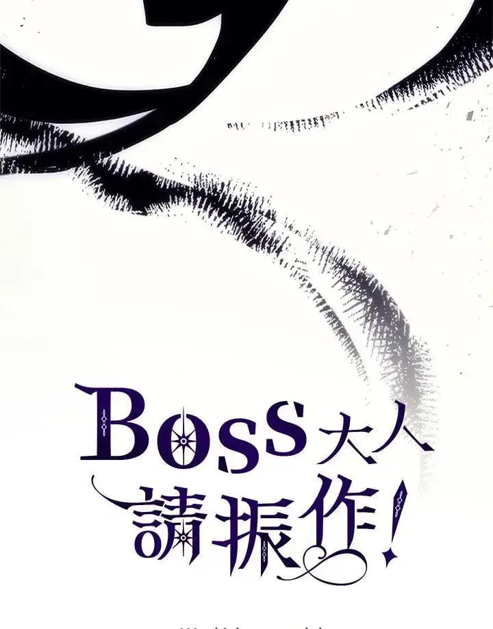 《你懂什么叫躺平天花板吗?!》第57话图104