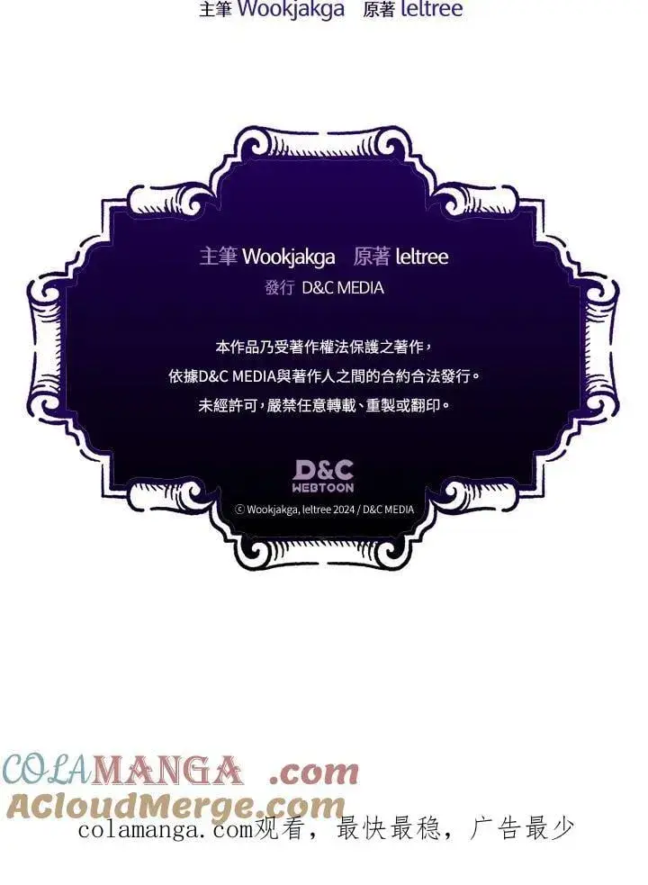 《你懂什么叫躺平天花板吗?!》第57话图105