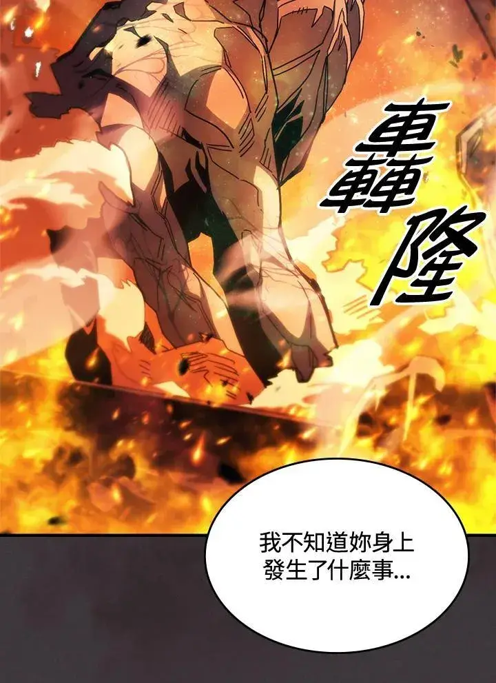 《你懂什么叫躺平天花板吗?!》第57话图11