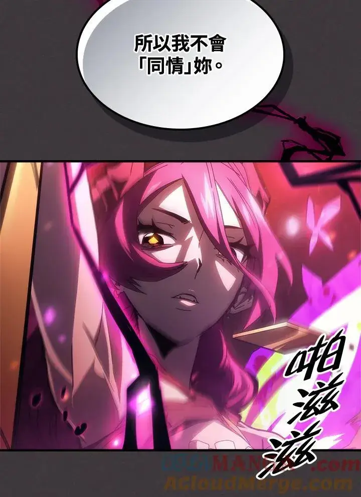 《你懂什么叫躺平天花板吗?!》第57话图13