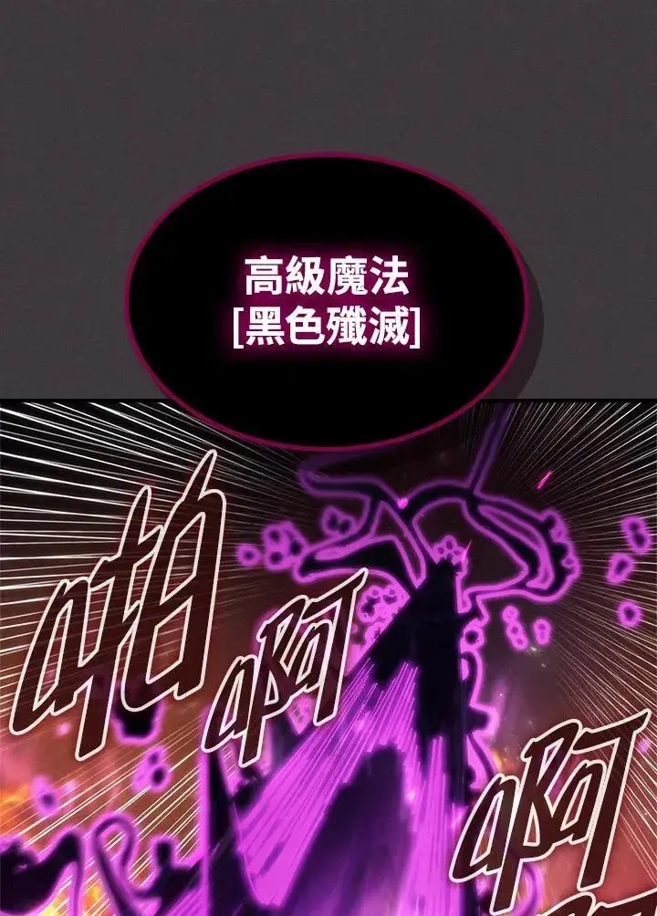 《你懂什么叫躺平天花板吗?!》第57话图14