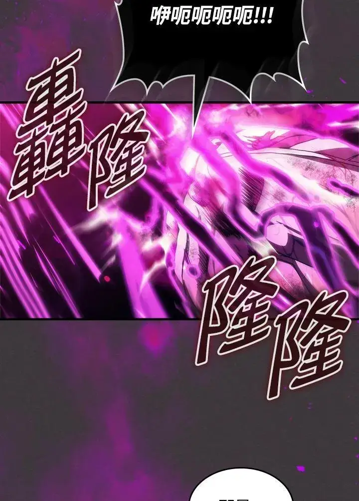 《你懂什么叫躺平天花板吗?!》第57话图16