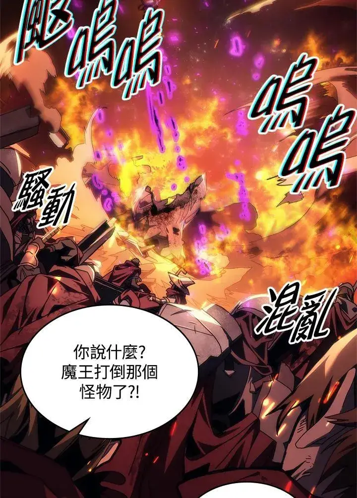 《你懂什么叫躺平天花板吗?!》第57话图18