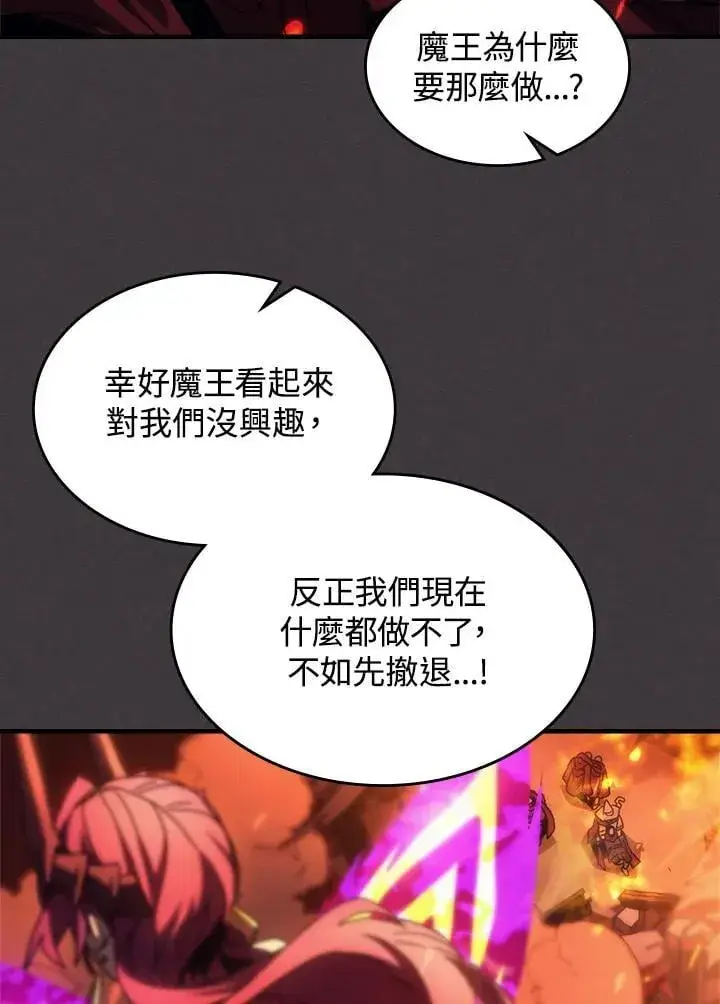 《你懂什么叫躺平天花板吗?!》第57话图19