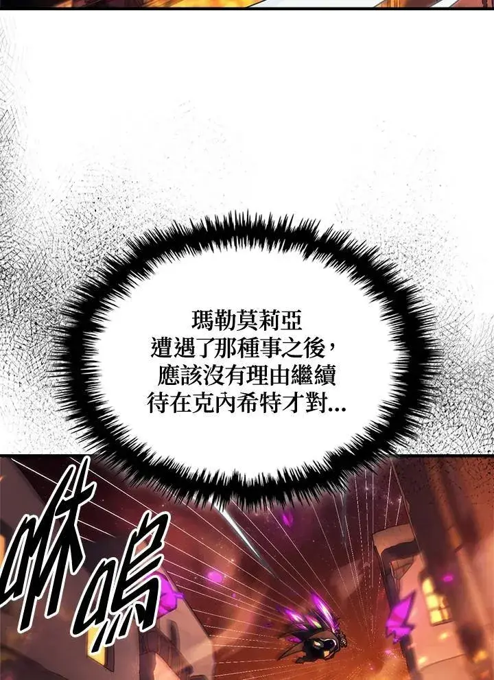 《你懂什么叫躺平天花板吗?!》第57话图2