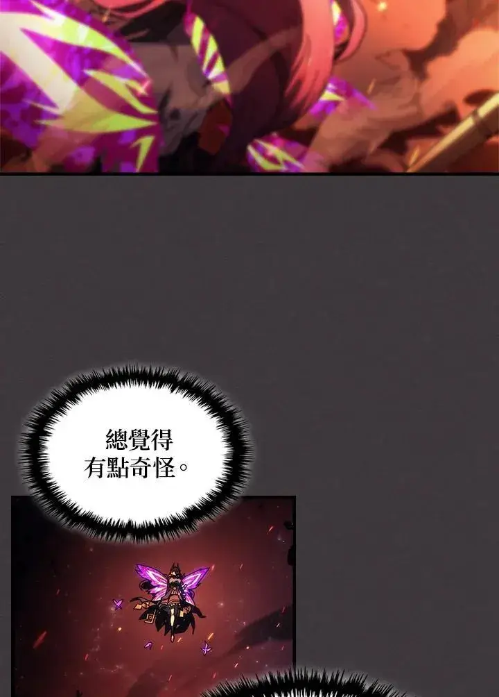 《你懂什么叫躺平天花板吗?!》第57话图20