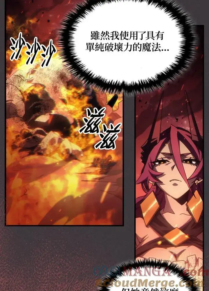 《你懂什么叫躺平天花板吗?!》第57话图21