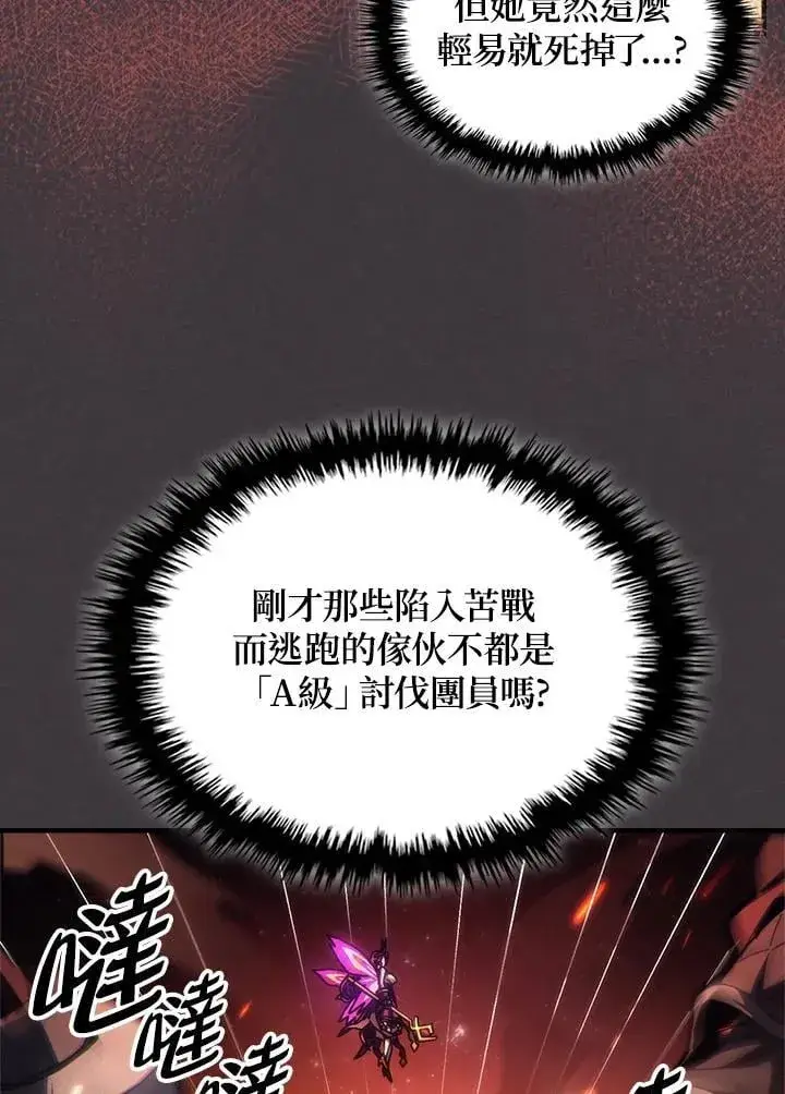 《你懂什么叫躺平天花板吗?!》第57话图22