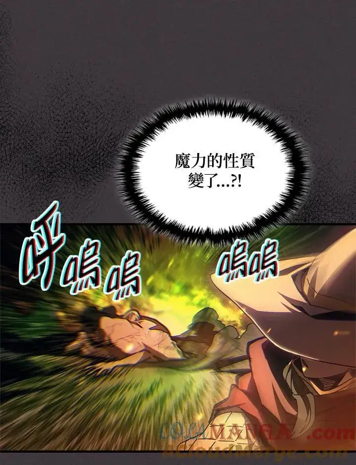《你懂什么叫躺平天花板吗?!》第57话图25
