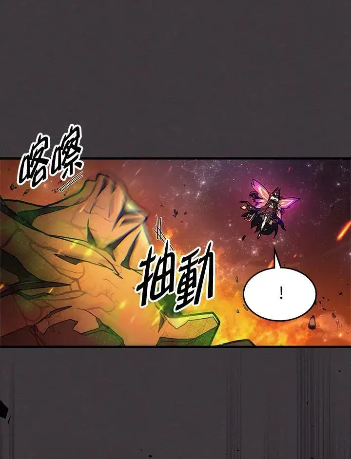 《你懂什么叫躺平天花板吗?!》第57话图26