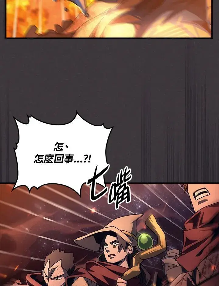 《你懂什么叫躺平天花板吗?!》第57话图30