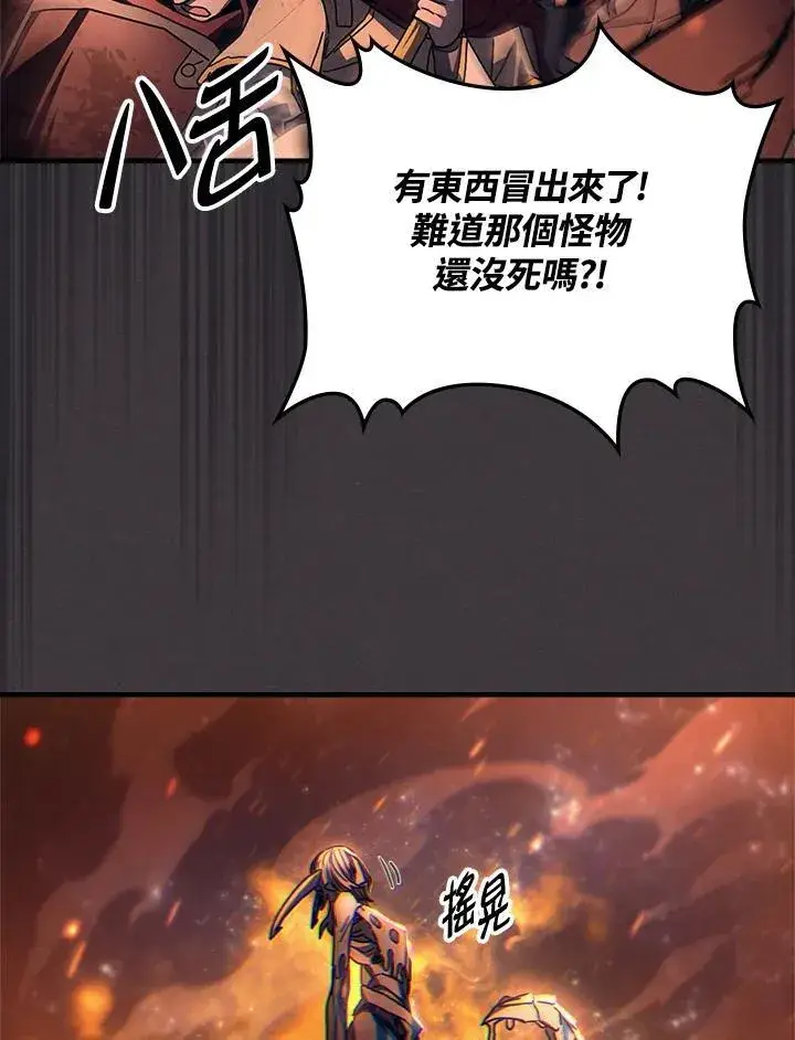 《你懂什么叫躺平天花板吗?!》第57话图31