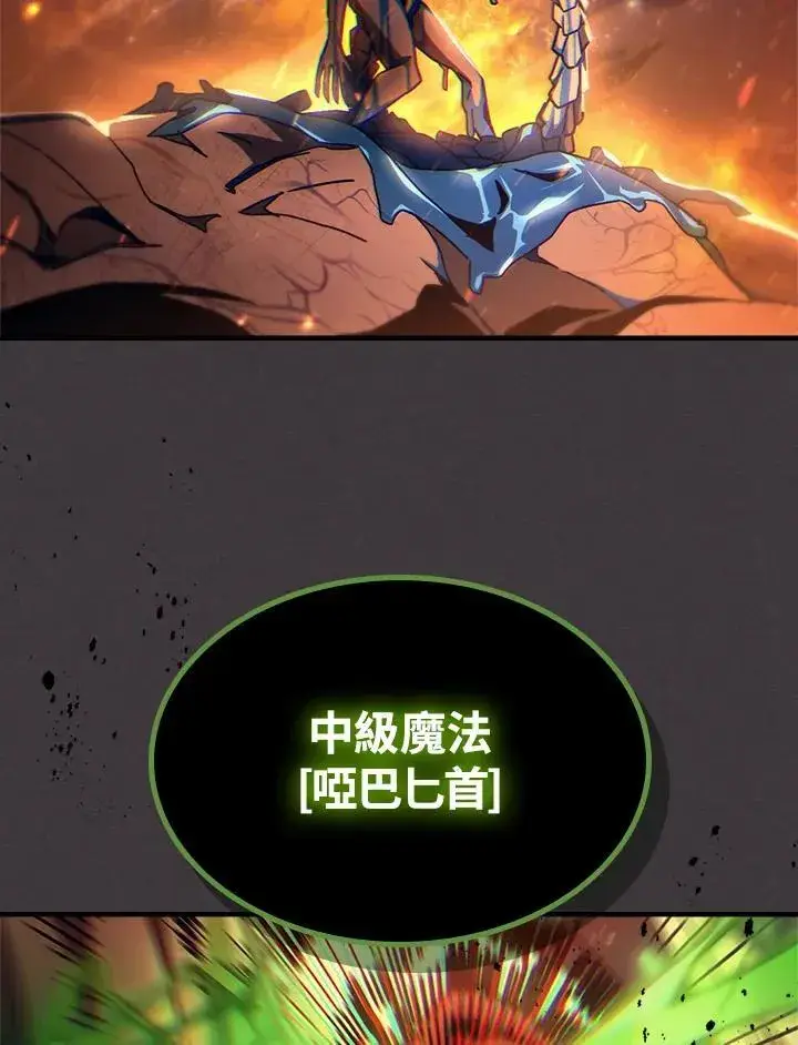 《你懂什么叫躺平天花板吗?!》第57话图32