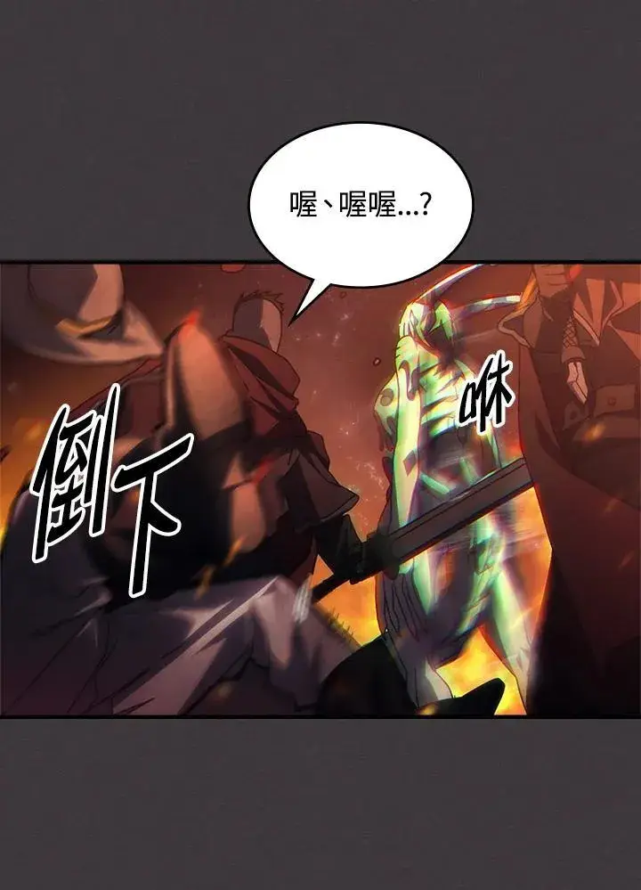 《你懂什么叫躺平天花板吗?!》第57话图35