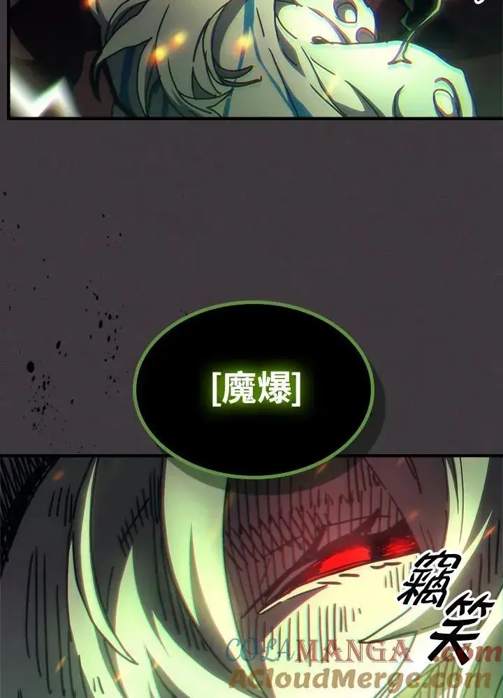 《你懂什么叫躺平天花板吗?!》第57话图37