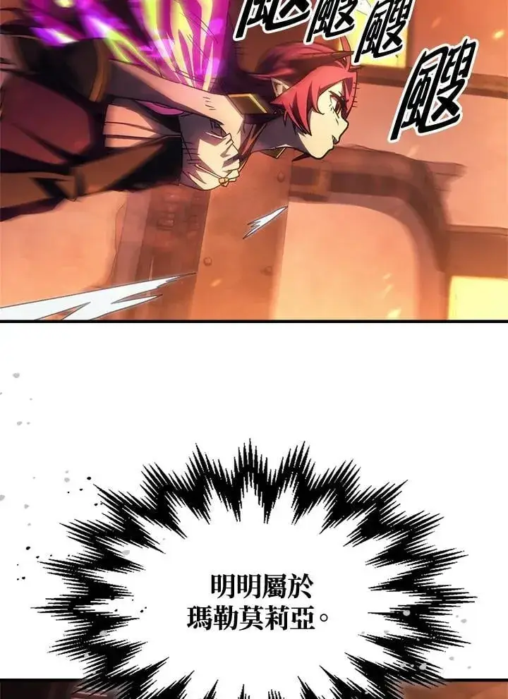 《你懂什么叫躺平天花板吗?!》第57话图4